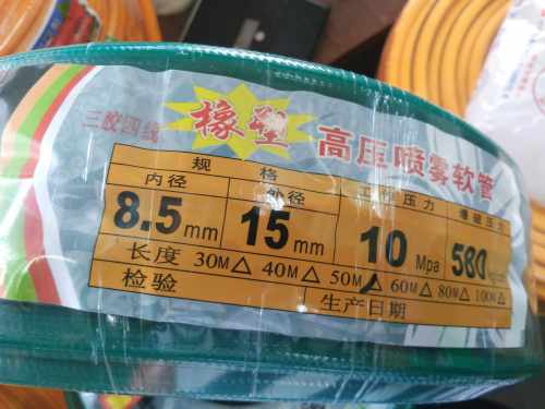 动力喷雾器动电动打药农业打药管压管出水管橡胶管橡塑管