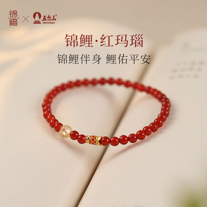 锦福五台山红玛瑙手串