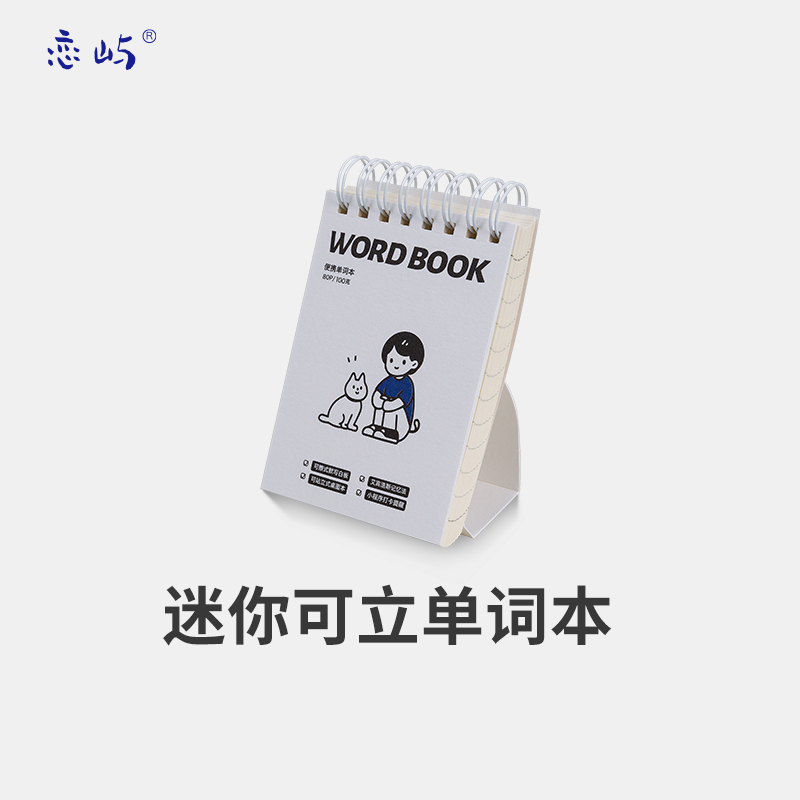 A7线圈笔记本可爱卡通迷你小本子