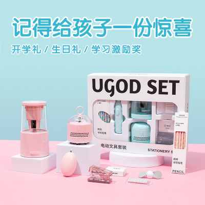 【锦福】学生电动文具礼盒套装
