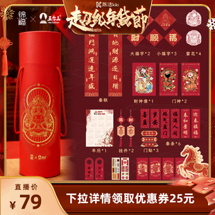 【k姐推荐】锦福五台山对联礼盒大福筒文创2026马年福字挂饰春联