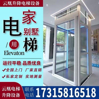 圆形家用电梯二三层室外曳引观光室内小型阁楼观光梯复式别墅电梯