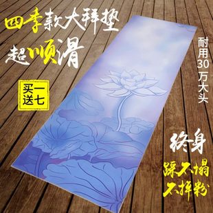 超顺滑四季 拜忏滑垫家用大礼拜垫108拜磕长头大拜垫 款 磕大头拜垫