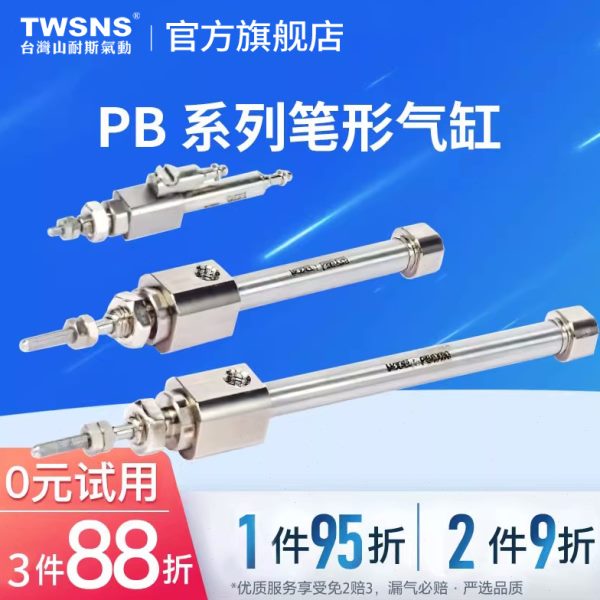 山耐斯PB笔型气缸R型/U型缸径10/12/16行程10/50/100/150/200/300