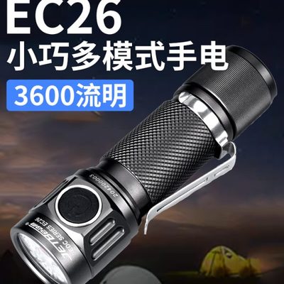 JetBeam杰特明EC26强光远射手电超亮无极调光小巧便携EDC战术手电