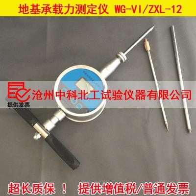 WG-VI智能型填土密实度现场检测仪地基承载力测定仪