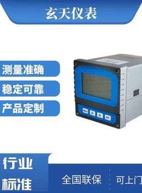 工业酸碱盐浓度计碱浓度分析仪在线NAOH氢氧化钠浓度计