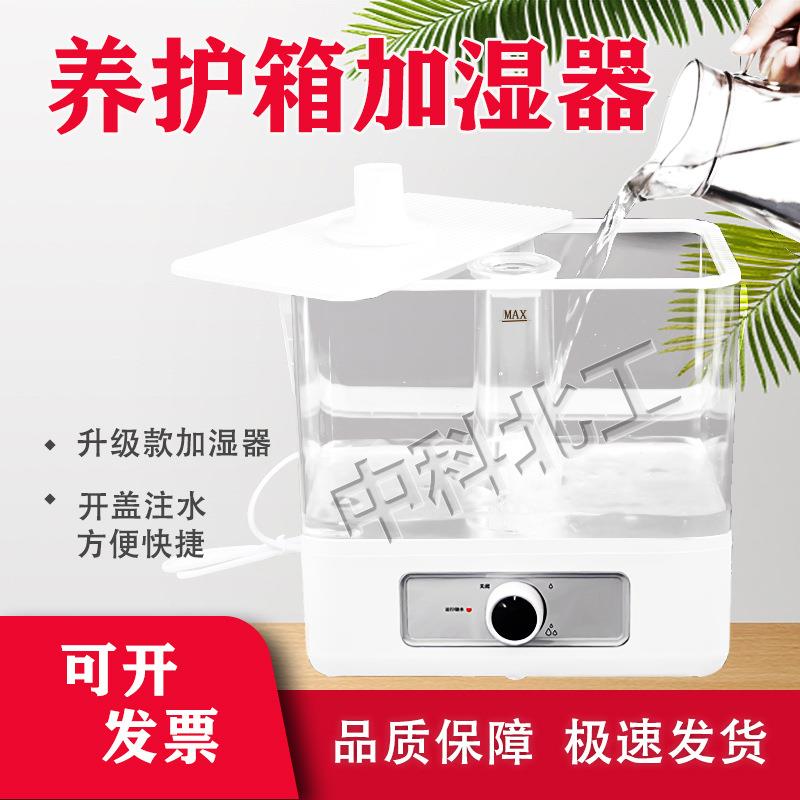 加湿CJS-10C超声波加湿器40B数控水泥恒温恒湿养护箱喷雾包邮
