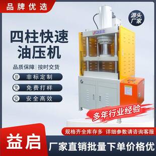 塘厦林村莲湖横塘石潭埔桥陇石鼓石马清湖头黄江油压机液压机厂家