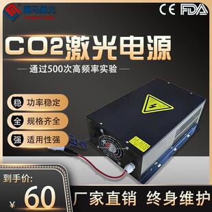 CO2激光电源集成电源40W50W60W80W100W激光雕刻机刻章切割机用