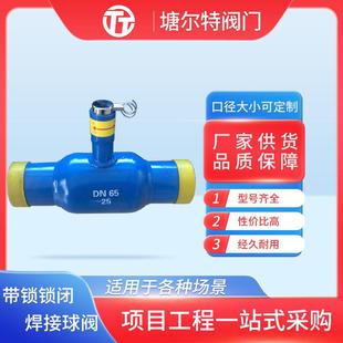 防盗锁闭手动固定流量调节暖气自来水管防盗开关阀 焊接球阀一体式