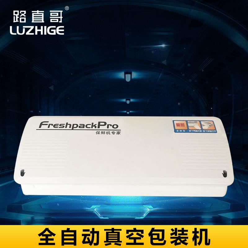 机械，小型家用真空保鲜机，全自动真空封口包装机