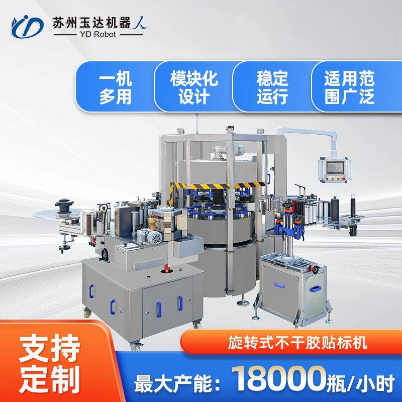 厂家定制矿泉水饮料果汁瓶装回转模块化全伺服热熔胶不干胶贴标机,清洗/食品/商业设备,其他食品加工设备,淘宝优惠券,粉丝福利购,淘宝优惠卷