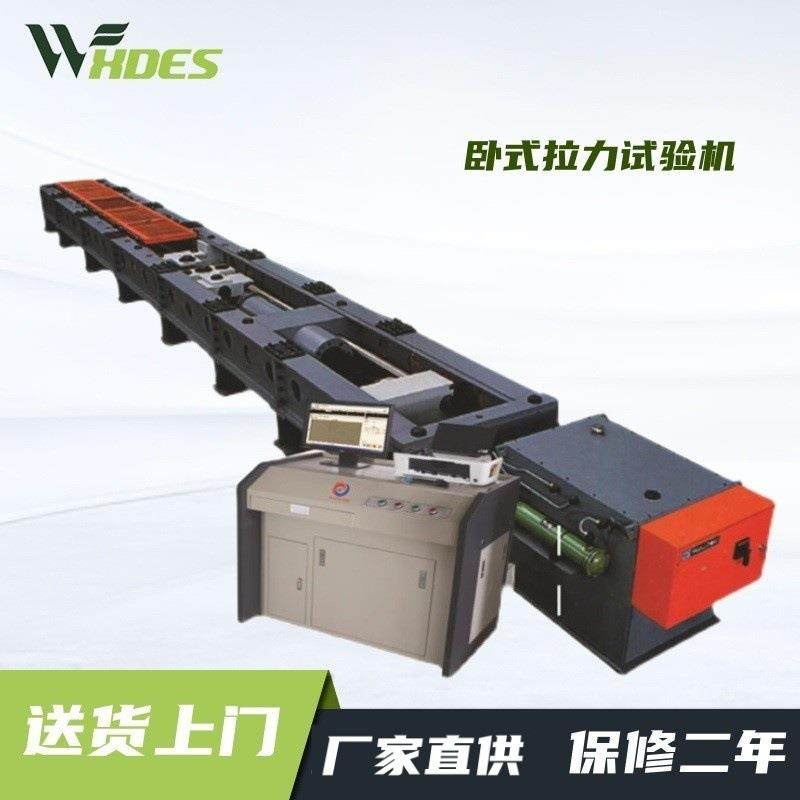 微机控制绝缘子卧式拉力试验机钢丝绳拉力链条连续拉伸阻尼器试验,工业油品/胶粘/化学/实验室用品,其他实验室设备,淘宝优惠券,粉丝福利购,淘宝优惠卷