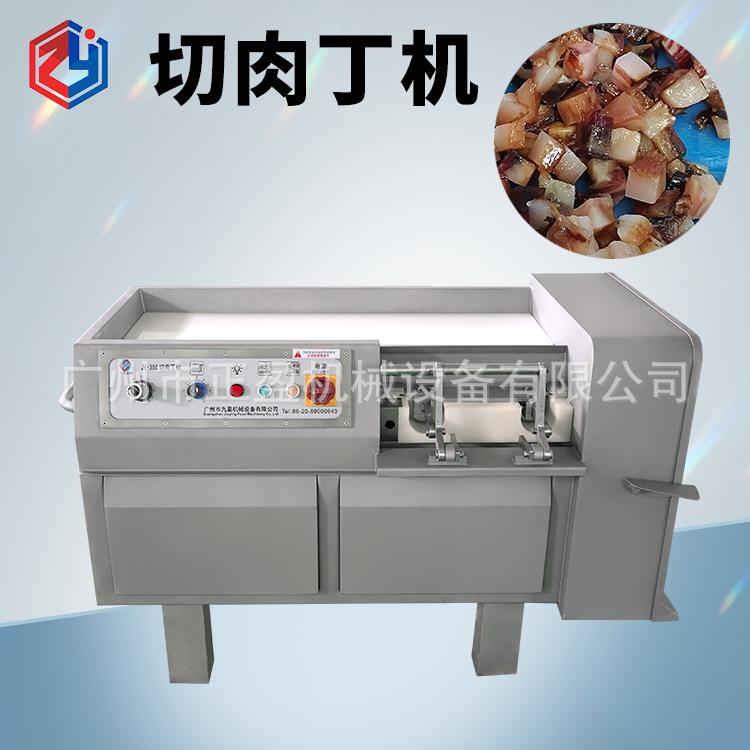 厂家直销香肠肉馅切肉丁机商用牛肉粒切丁多功能肉丁加工设备