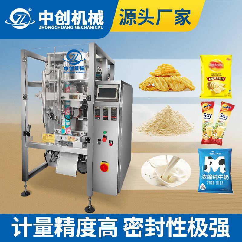 粉剂粉末全自动包装机立式液体分装机电子秤计量称重颗粒包装机