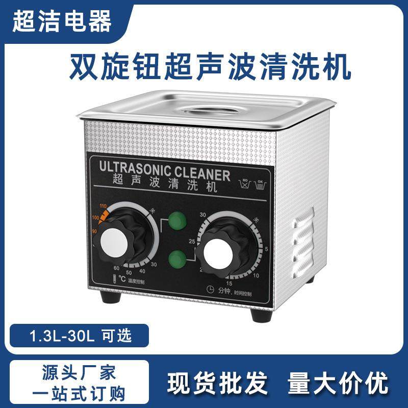 超声波清洗机五金机械零件工具除油除锈清洁设备商用家用清洗机,厨房电器,其他商用厨电,淘宝优惠券,粉丝福利购,淘宝优惠卷