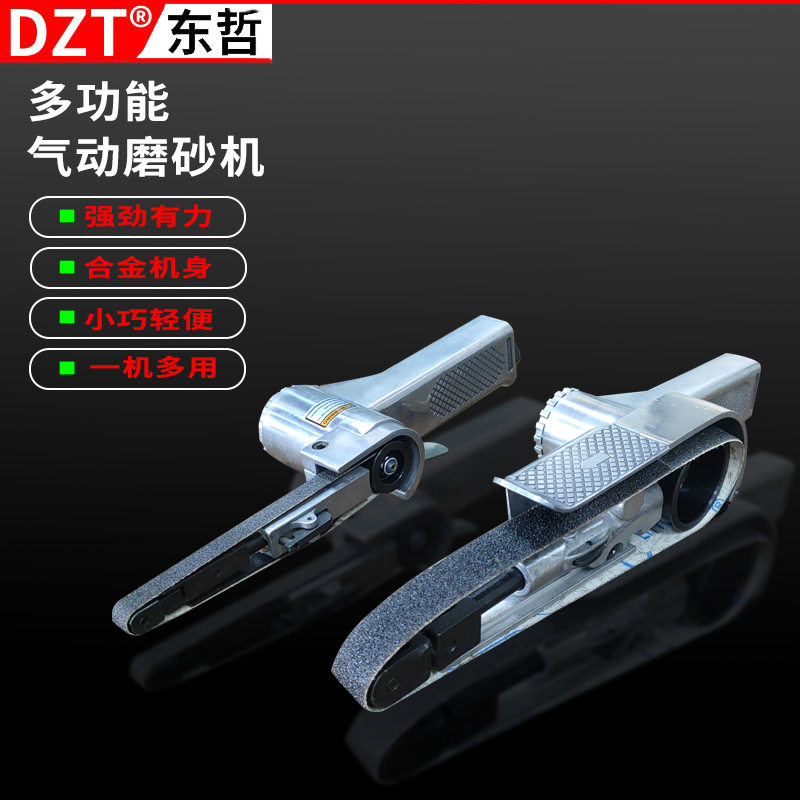 DZT东哲风研气动角向砂带机