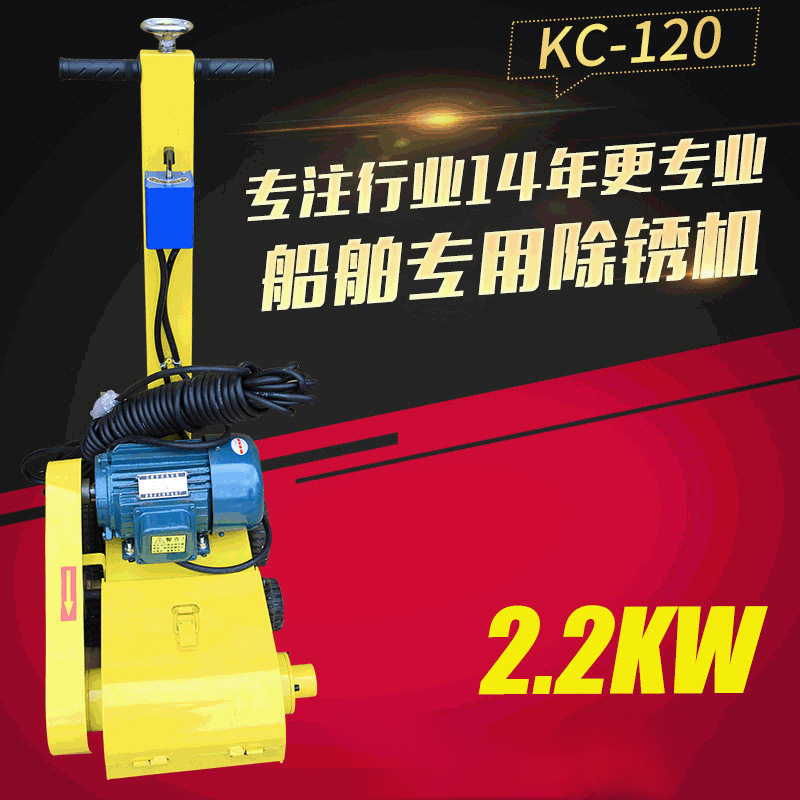 船用电动除锈机手推式甲板除锈机小型船用除锈机电动工具