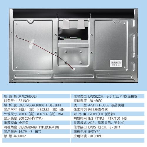 32寸显示屏HV320FHB-N02DV320FHM-NN0G320ZAN01.0P320HVN02.0