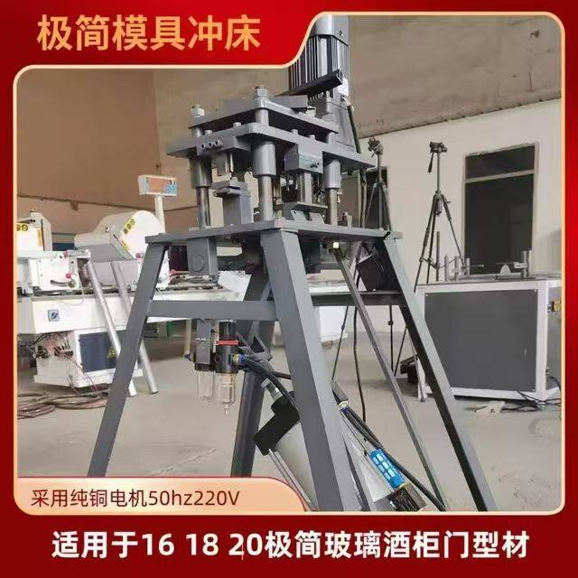 气动模具冲孔机20mm玻璃门窗