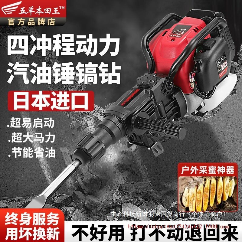 汽油电锤四冲程汽油冲击钻手提式凿岩机其他