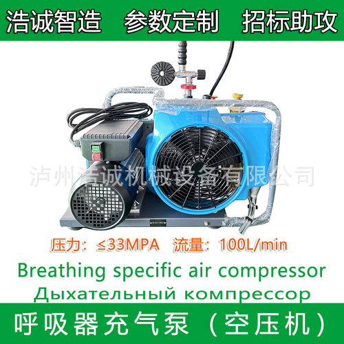 浩诚绿升牌潜水宝华330BAR打气泵维修保养
