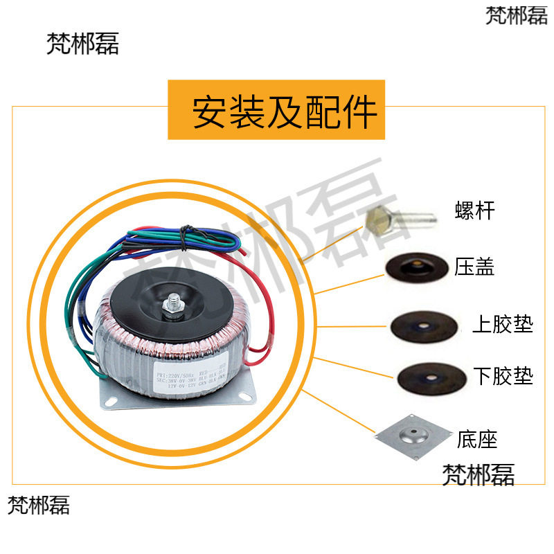 300瓦环形变压器220v转24v型电源前后级功放前后牛低频大功率