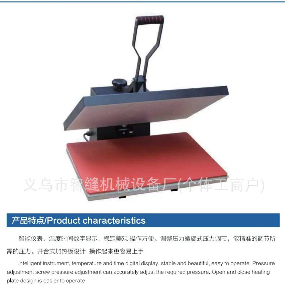 23*30cm小型热转印机烫画机平板热转印机器设备t恤烫印机热转印