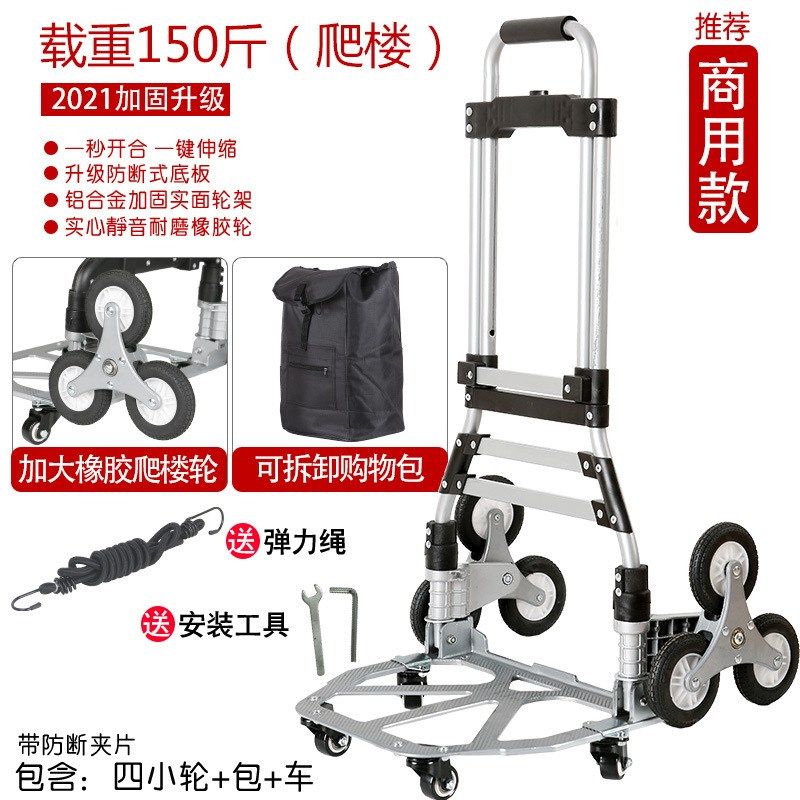 铝合金折叠载重王拉杆车 便携行李车折叠手 拉车小推车拉货购