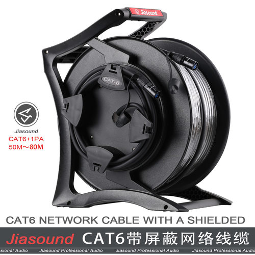 Jiasound CAT6带屏蔽网络线缆车LED屏幕数字调音台音频专用网络线