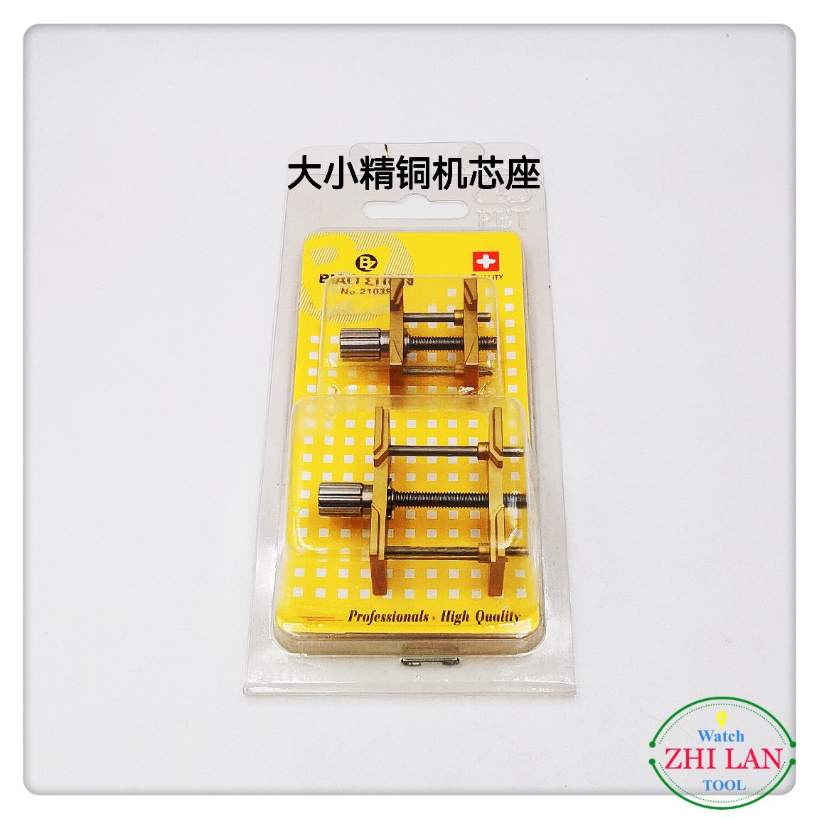修表机芯座精铜4040/4039