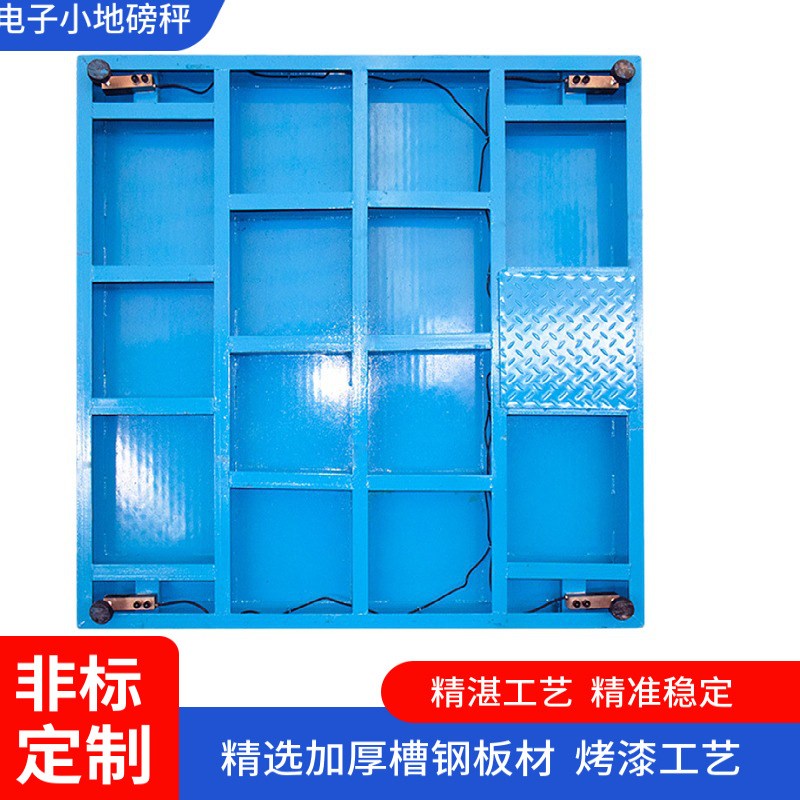 小地磅3吨不锈钢仪表物流工业地秤加厚槽钢地磅金属钢卷物流磅秤