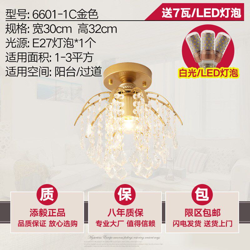 北欧阳台灯过道走廊灯入户玄关衣帽间轻奢大气后现代水晶吸顶灯具