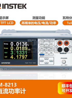 固纬GPM-8213交直流功率计电参数仪电量表可选配GPM-001夹具