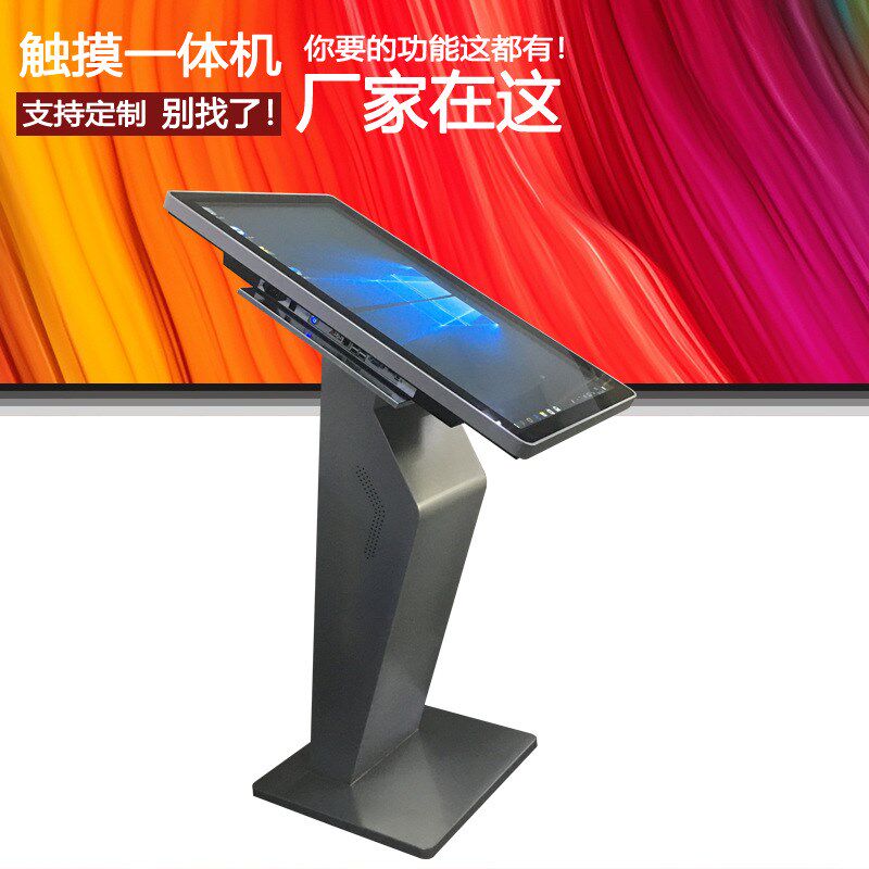 万卧式触摸一体机 电容立式竖屏自助查询广告显示器32-65寸现货