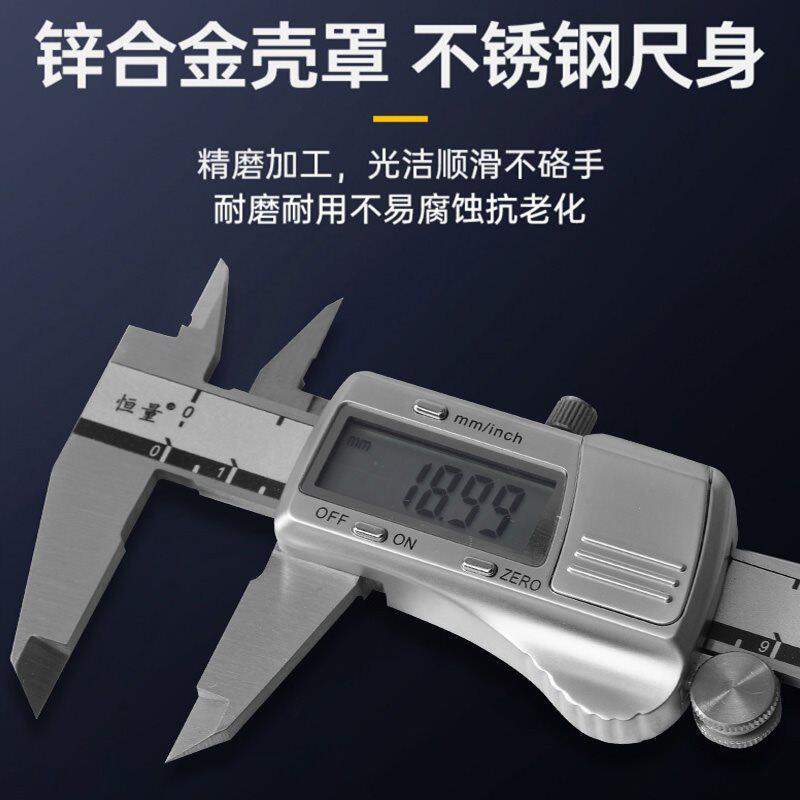 上海恒量电子数显游标卡尺0-150-200-300mm不锈钢高精度测量0.01