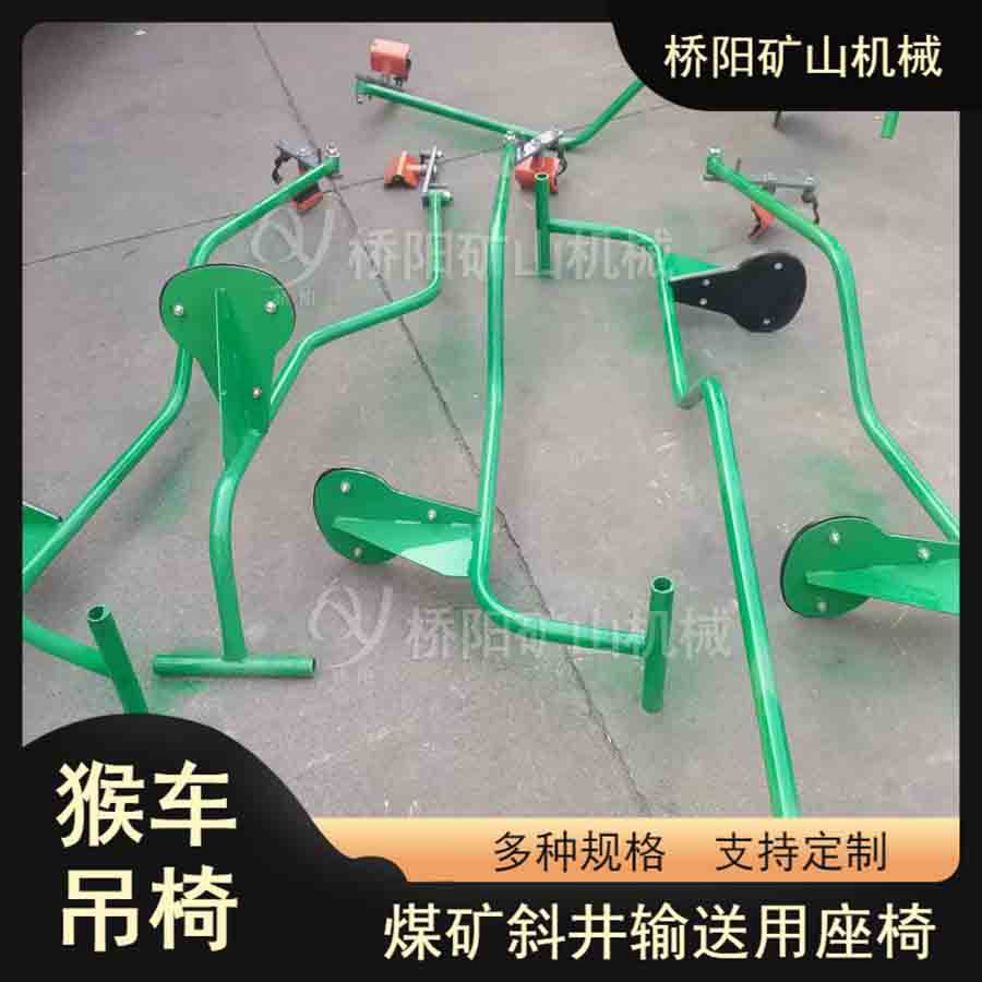 桥阳矿山绞车悬空矿工吊椅