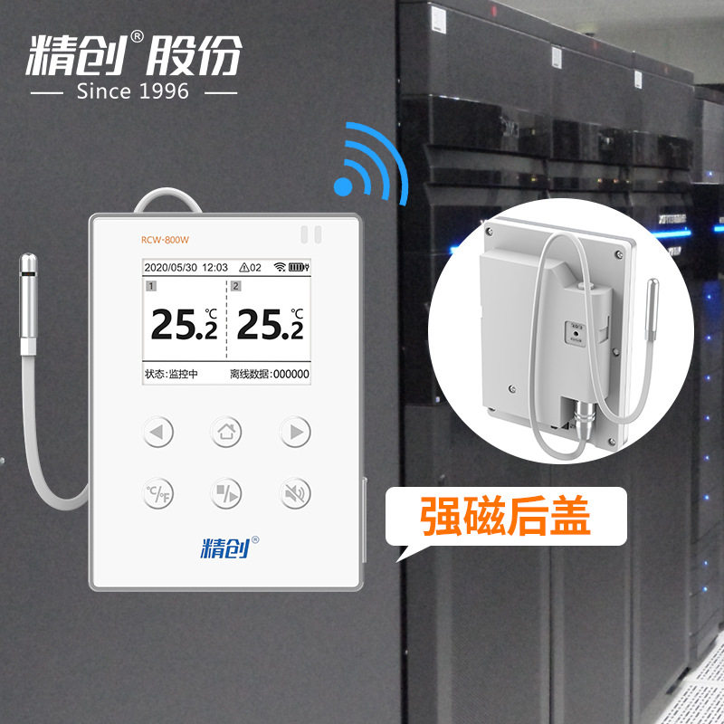精创 RCW-800W机房远程温度监控报警器仓库车间温度监测