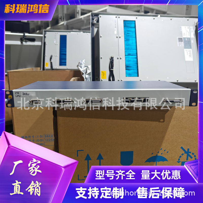 中兴LPU 嵌入式分路器智能RRU设备在BC8910A室外机柜风扇专用