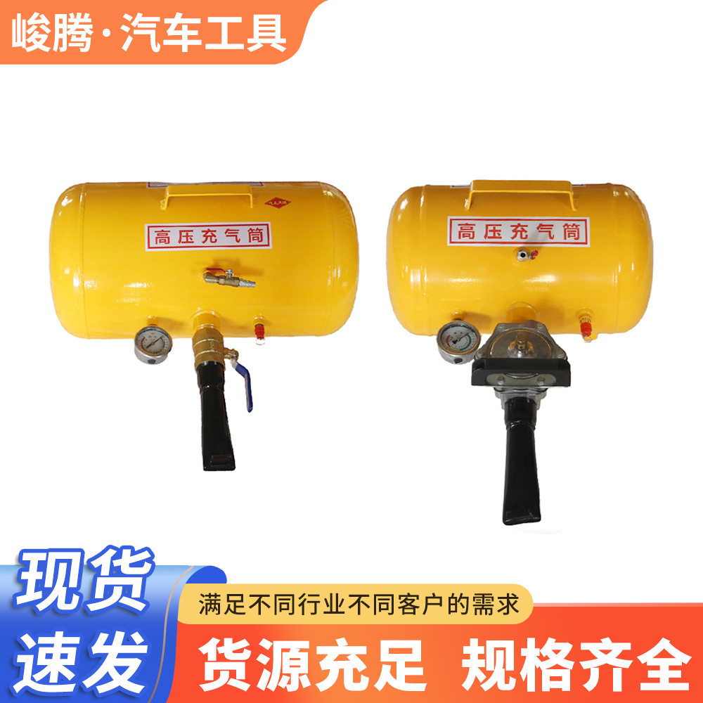 厂家批发大车轮胎爆冲器补胎快速充气爆充高压充气筒轮胎爆充罐