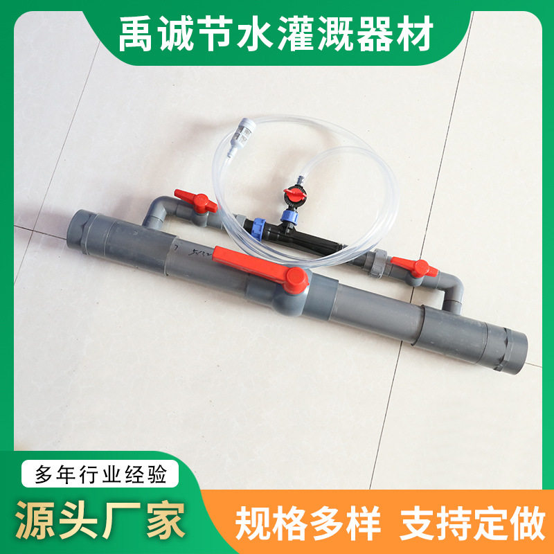 园林园艺文丘里施肥器节水省水方便清洗小型文丘里施肥器