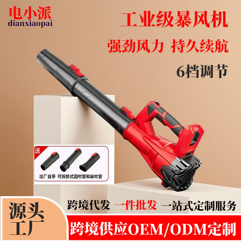 无线锂电暴风机大功率工业级家用除尘吹风吹雪机充电式鼓风机户外