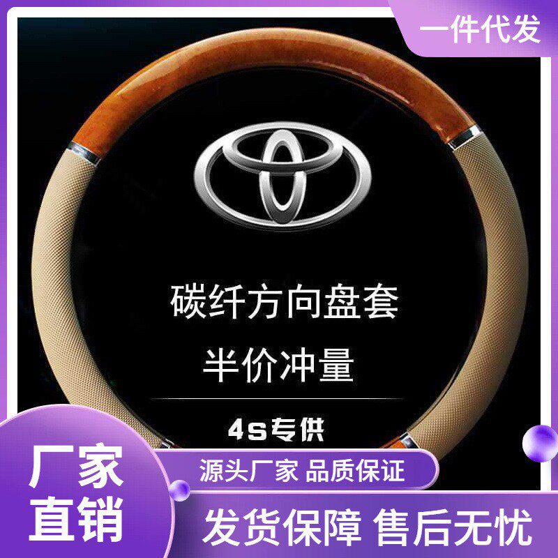 07 08 09 10 11 12 13年老款凯美瑞卡罗拉四季皮革方向盘套