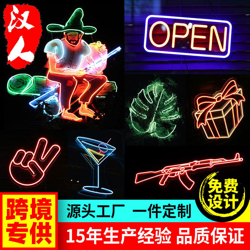 广告霓虹灯氛围灯牌英文字母灯图案led广告牌气氛装饰灯 跨境爆款