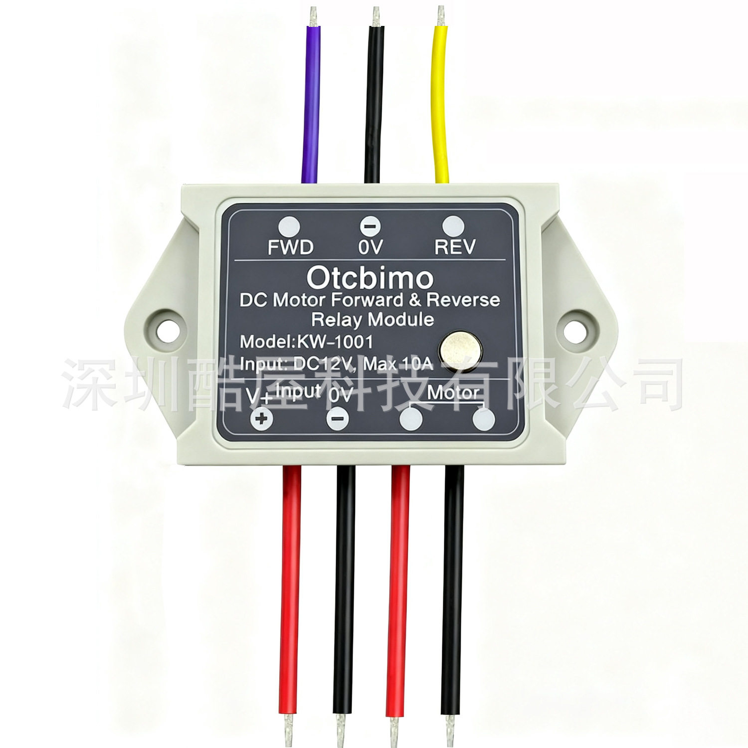 亚马逊新品爆款DC12V电机正反转控制器开关可外接手动开关按钮