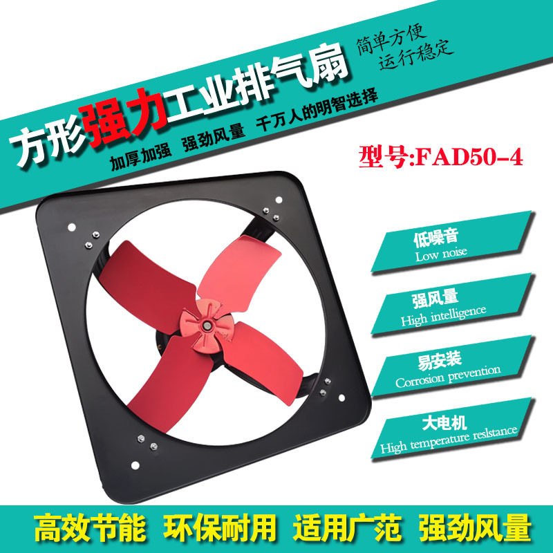 方形排气扇20寸500mm工业通风机厨房油烟扇轴流窗式排风机换气扇