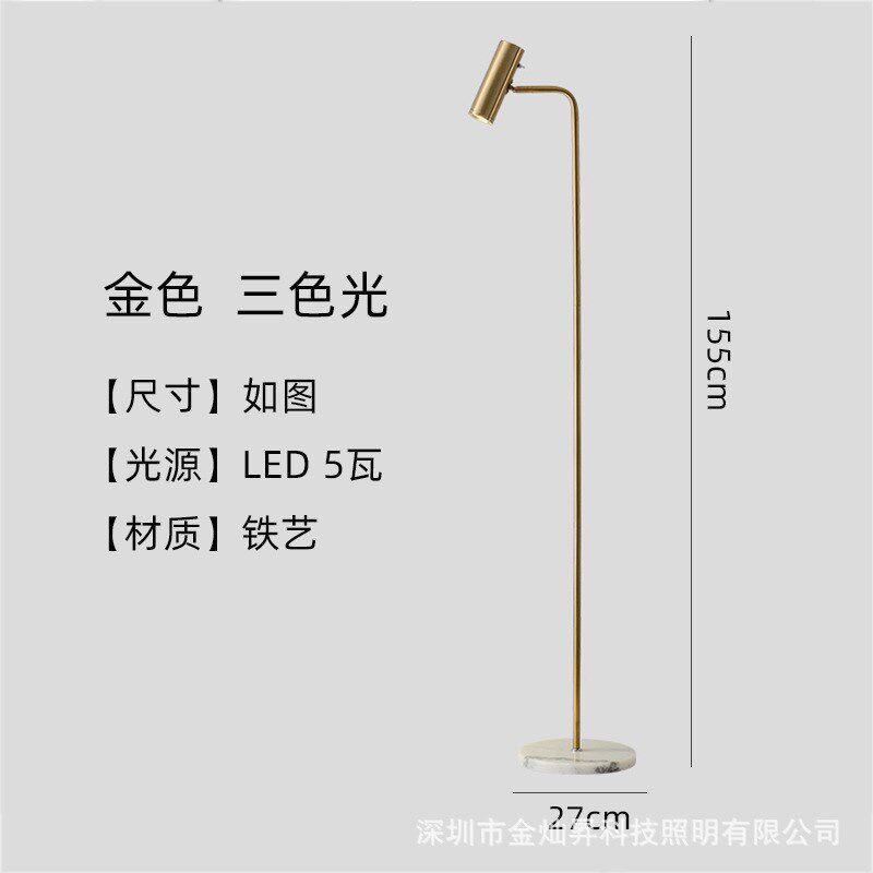 现代轻奢落地灯简约客厅卧室床头书房黑白金色大理石立式LED台灯