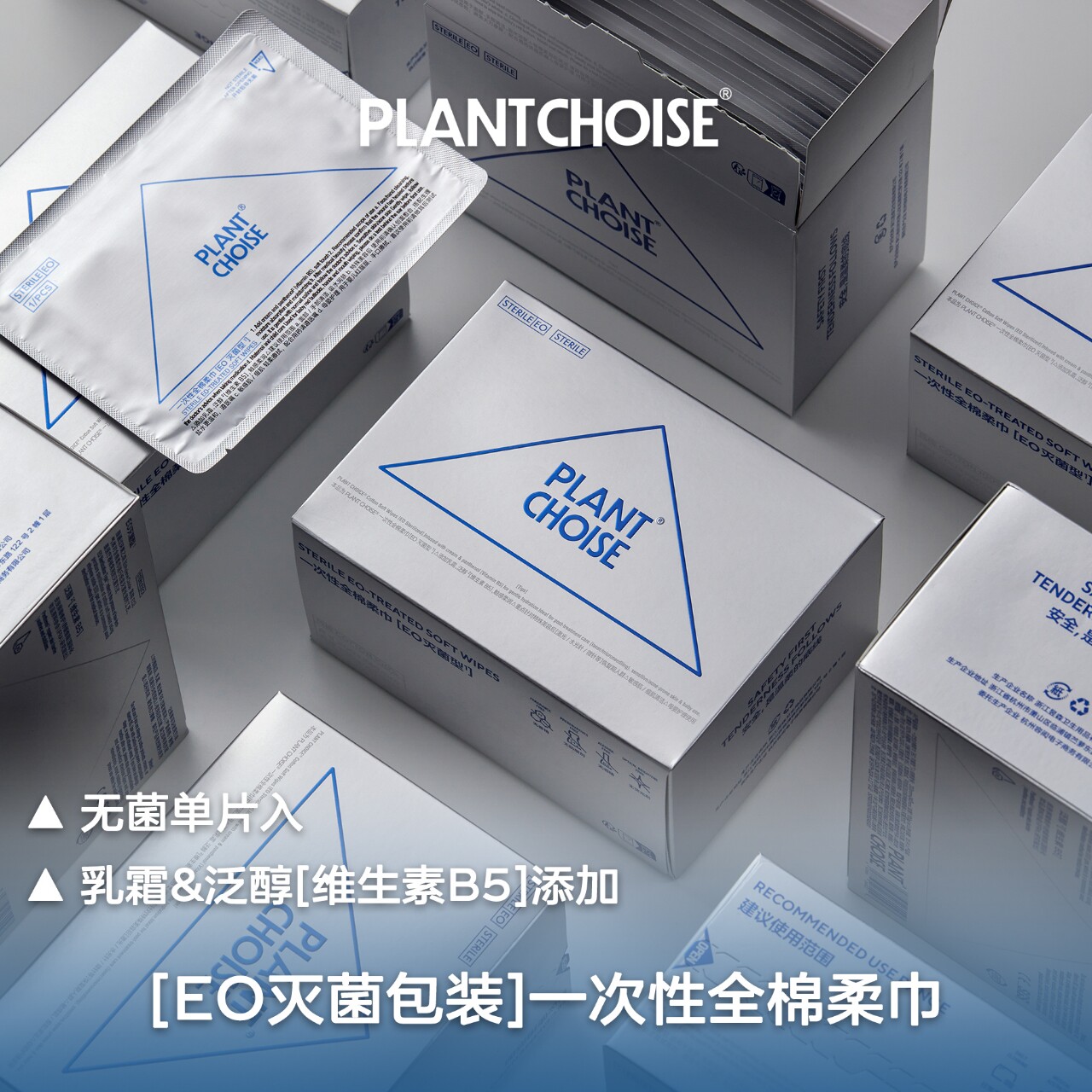 无菌便携一次性全棉柔巾