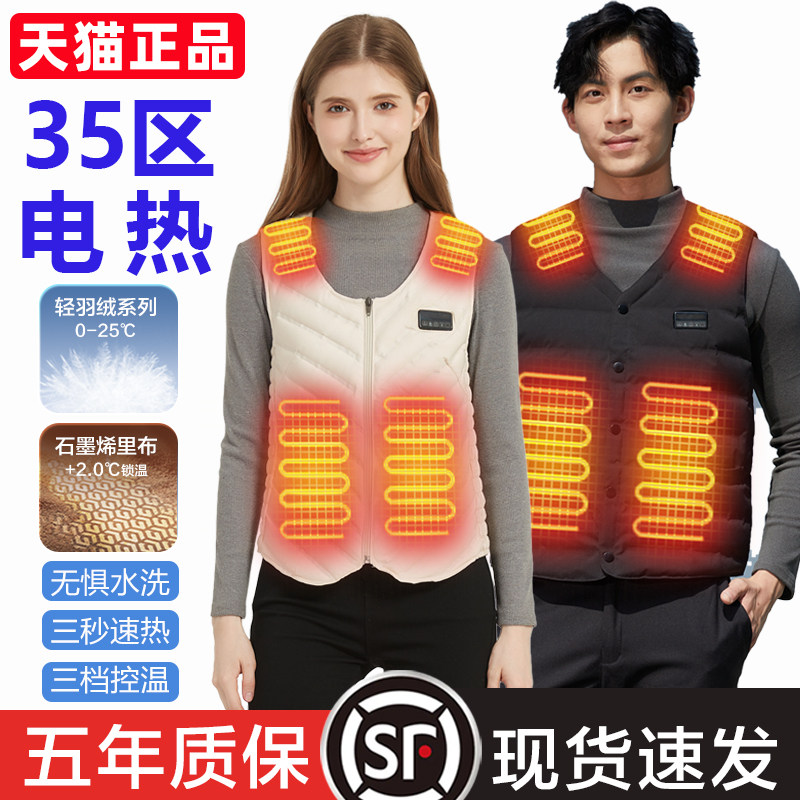 冬季新款电热马甲男女充电加热背心智能温控防寒保暖速热轻薄马夹,男装,常规马甲,淘宝优惠券,粉丝福利购,淘宝优惠卷